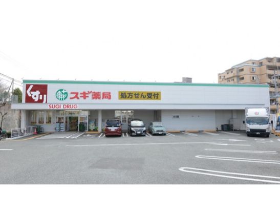 スギドラッグ 西緑丘店の画像