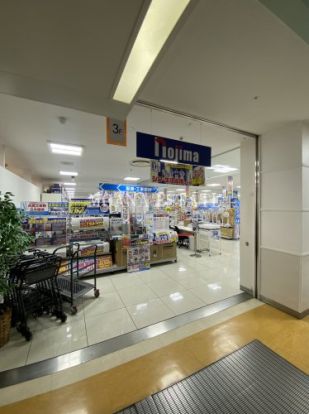 ノジマ 熊谷ニットーモール店の画像