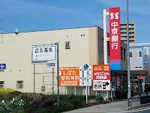 中京銀行植田支店の画像