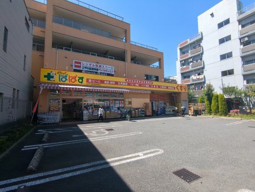 どらっぐぱぱす江戸川区役所前店の画像