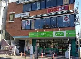 コープみらい 板橋駅前店の画像