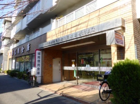 城南信用金庫駒沢支店桜新町出張所の画像