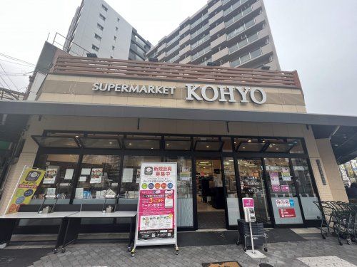 KOHYO　堀江店の画像