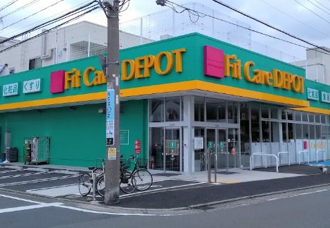 FitCareDEPOT 日吉5丁目店の画像