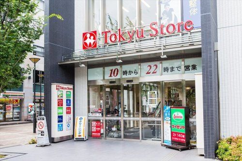 東急ストア仲町台店の画像