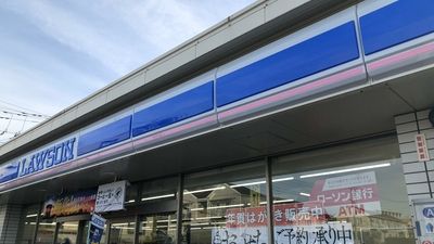 ローソン 都筑茅ヶ崎南二丁目店の画像