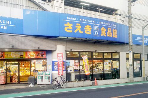 さえき 西立食品館の画像