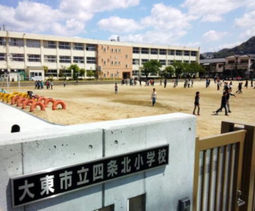 大東市立 四条北小学校の画像