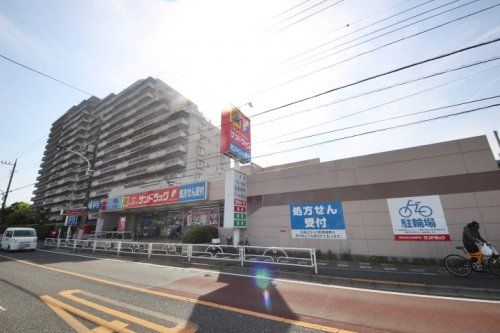 サンドラッグ東久留米八幡町店の画像