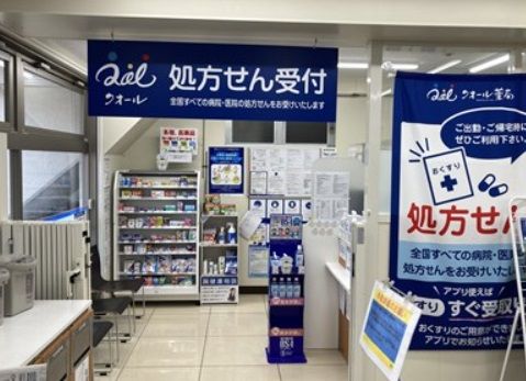 ローソンクオール薬局世田谷一丁目店の画像