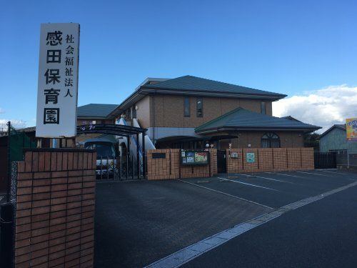 感田保育園の画像