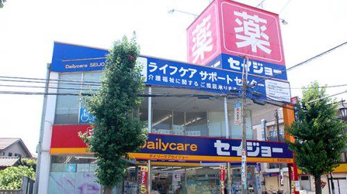 ココカラファイン デイリーケアセイジョー南浦和西口店の画像