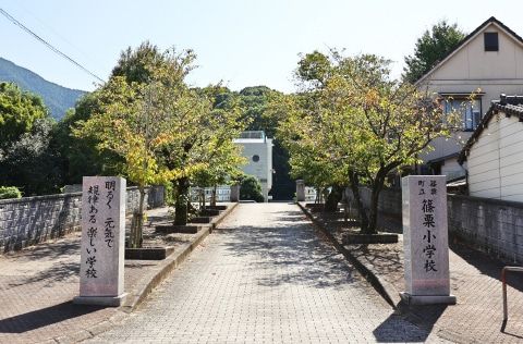 篠栗町立篠栗小学校の画像