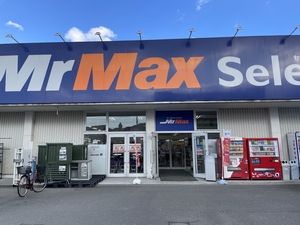 MrMax(ミスターマックス) Select篠栗店の画像
