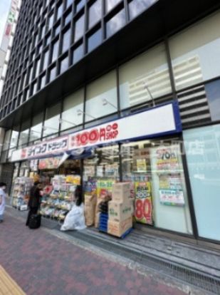 ダイコクドラッグ なんば元町店の画像