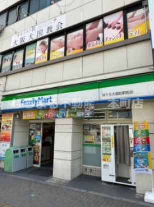 ファミリーマート MYS大国町駅前店の画像