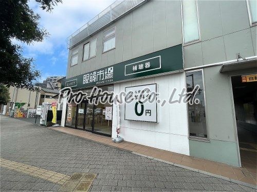 眼鏡市場 保谷店の画像