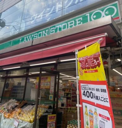 ローソンストア100 LS江戸川平井三丁目店の画像