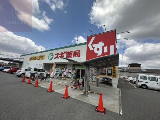 スギドラッグ 八尾福万寺店の画像