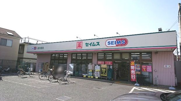 ドラッグセイムス 星の宮店の画像