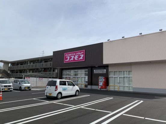 ディスカウントドラッグコスモス 安倍木材団地店の画像