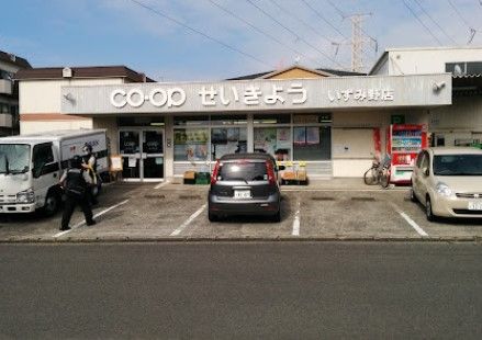 ユーコープ いずみ野店の画像