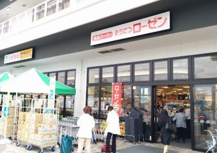 そうてつローゼンいずみ野駅前店の画像