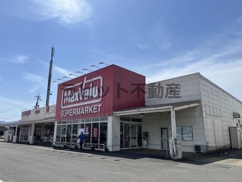 マックスバリュ 都城店の画像