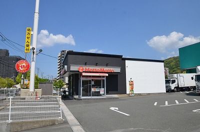 ほっともっと 岸の浦店の画像