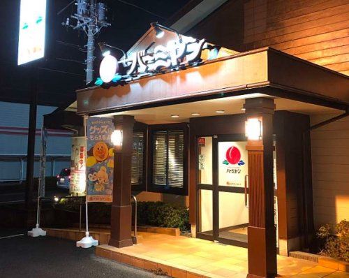 バーミヤン 所沢山口店の画像