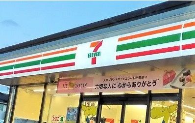 セブンイレブン 福山津之郷店の画像