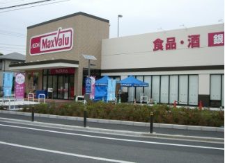 マックスバリュ 竹の塚店の画像