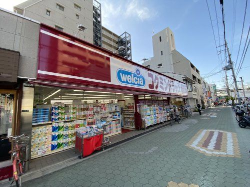 コクミンドラッグ　大和田店の画像