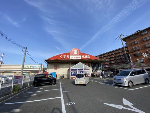 ドラッグストア　門真江端店の画像