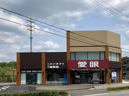 Aigan(アイガン) 高槻緑が丘店の画像