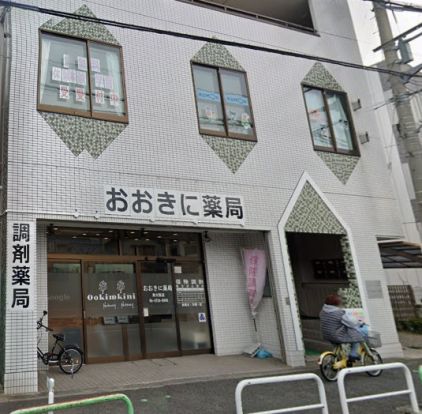 おおきに薬局東大阪店の画像