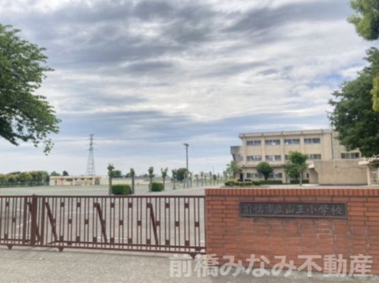 山王小学校の画像