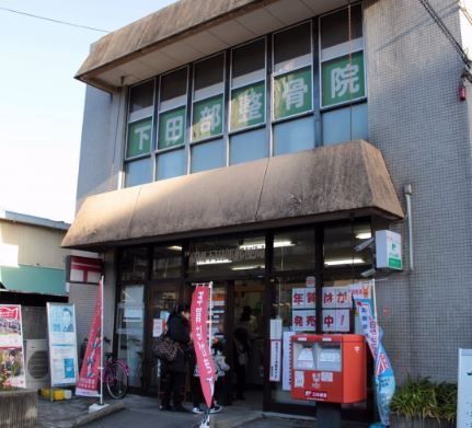 高槻下田部郵便局の画像