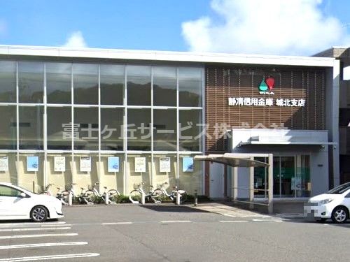 静清信用金庫城北支店の画像