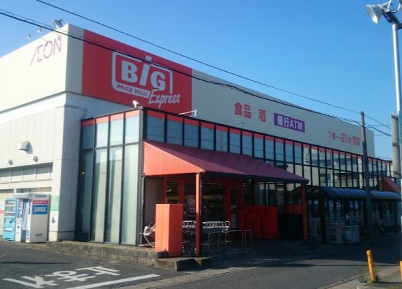 The Big Express(ザ・ビッグエクスプレス) 花ノ木店の画像