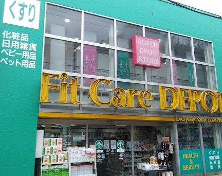 Fit Care Express(フィットケア・エクスプレス) 妙蓮寺店の画像