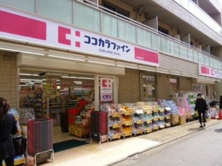 ココカラファイン 用賀中町通り店の画像