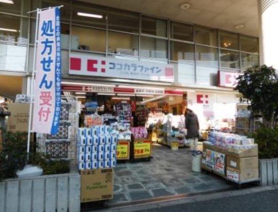 ココカラファイン 桜新町店の画像