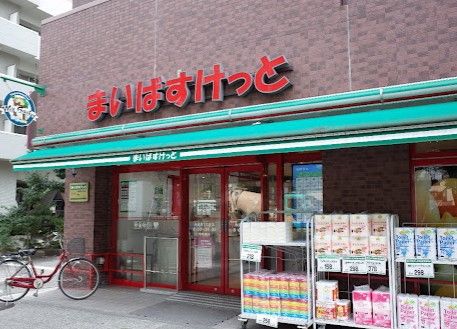 まいばすけっと 永楽町2丁目店の画像