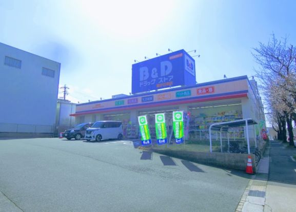 B&Dドラッグストア 藤が丘南店の画像