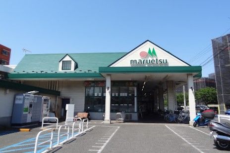 マルエツ 朝日町店の画像