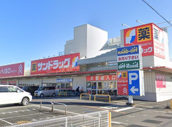 サンドラッグ 羽生店の画像