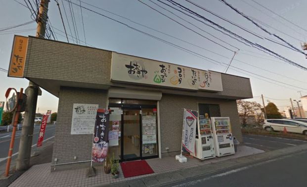 おおきや上横場店の画像