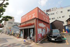 ソブエ釣具店の画像