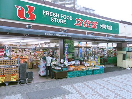 文化堂仲町台店の画像